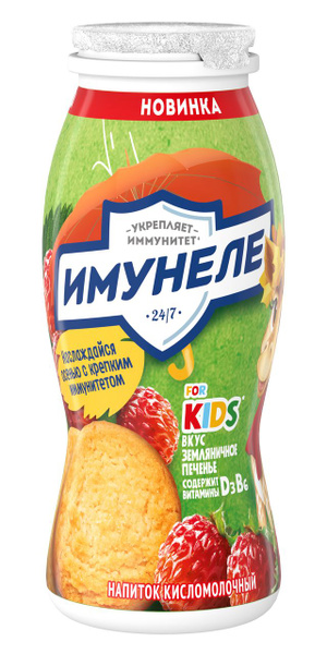 Напиток кисломолочный Имунеле Kids земляничное печенье 1.5%, 100г ...