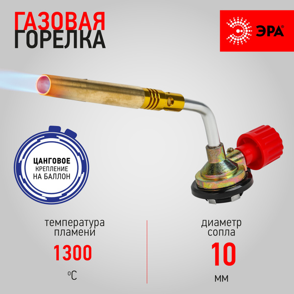 Горелка газовая ЭРА GB-110 туристическая портативная для розжига дров ...