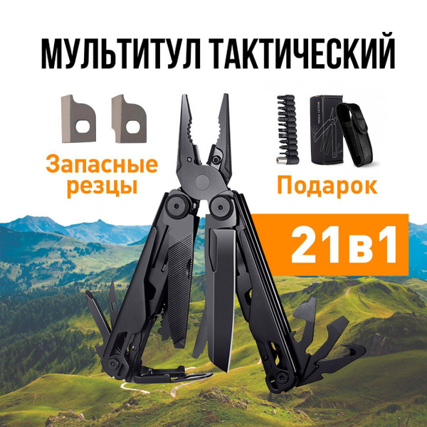 Мультитул тактический Озон
