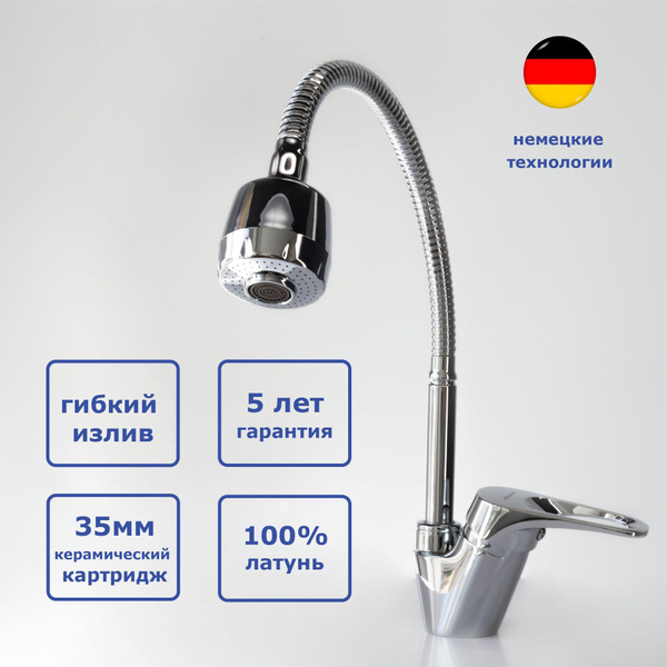 Смеситель для кухни из латуни, 2 режима аэратора, с гибким изливом ...