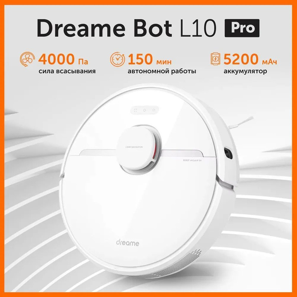 Робот-пылесос Dreame L10 Pro - купить по выгодной цене в интернет ...