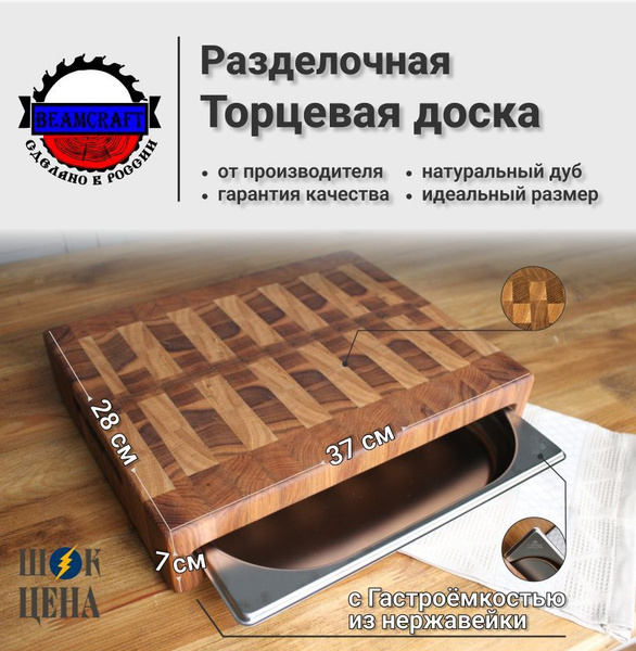Разделочная доска, 37 см х 29 см, 1 шт купить на OZON по низкой цене ...