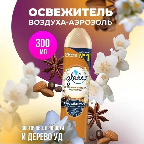 Освежитель воздуха Glade аэрозольный Восточные пряности и Дерево уд 300 ...