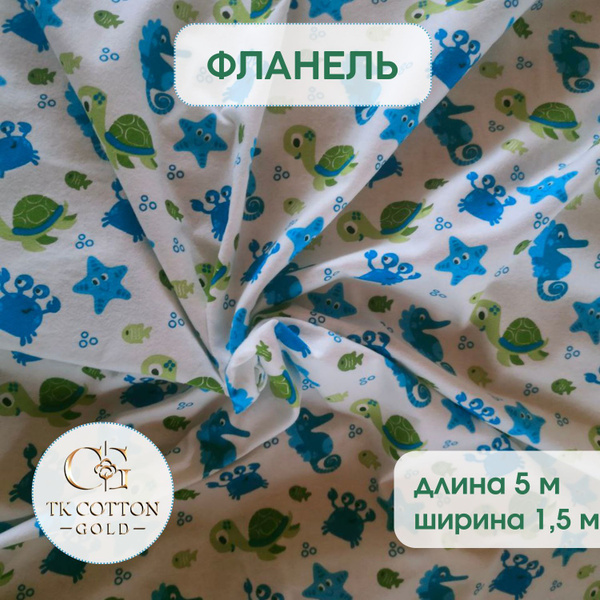 Ткань для шитья хлопок, фланель, для пеленок новорожденным - купить с ...