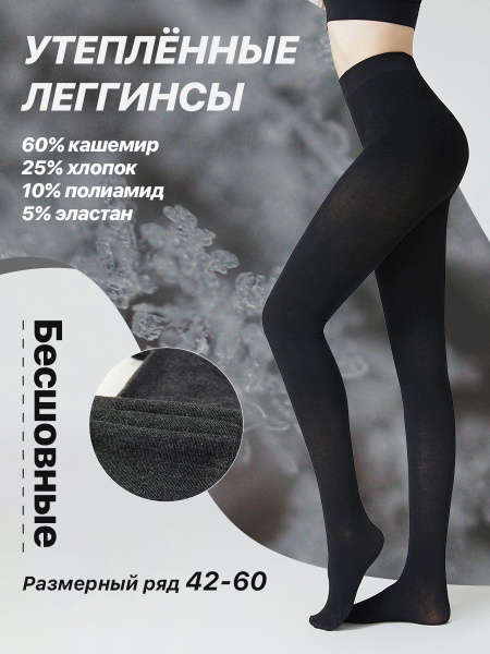 Легинсы BFL Колготки и чулки - купить с доставкой по выгодным ценам в ...