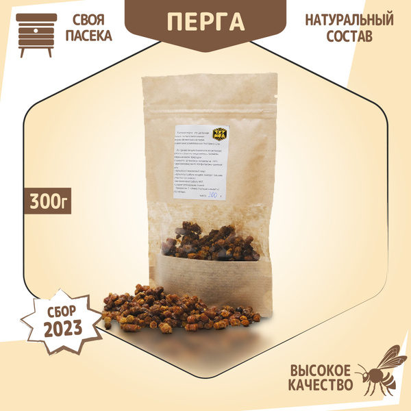 Перга пчелиная натуральная ТутМёд, 300 гр. Сбор 2023 года - купить с ...