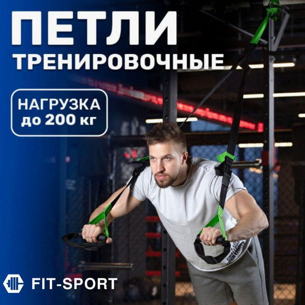 Тренировочные петли Alex Петли для функционального тренинга - купить по ...
