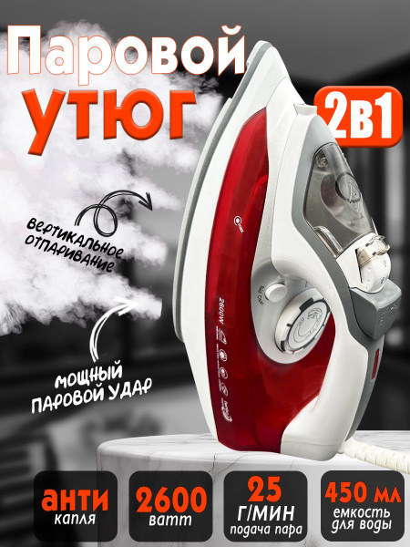 Утюги с логотипом Marta: сделайте глажку легкой и быстрой Утюги с логотипом Marta: сделайте глажку легкой и быстрой