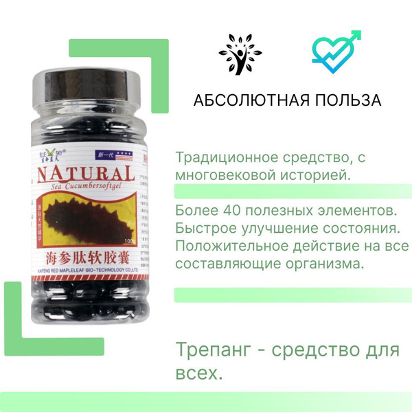 Трепанг - купить с доставкой по выгодным ценам в интернет-магазине OZON ...