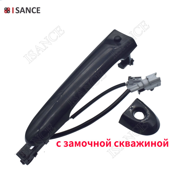 Передняя правая наружная наружная дверная ручка и крышки Бесключевой ...