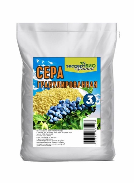 Сера гранулированная для повышения кислотности почвы - купить с ...