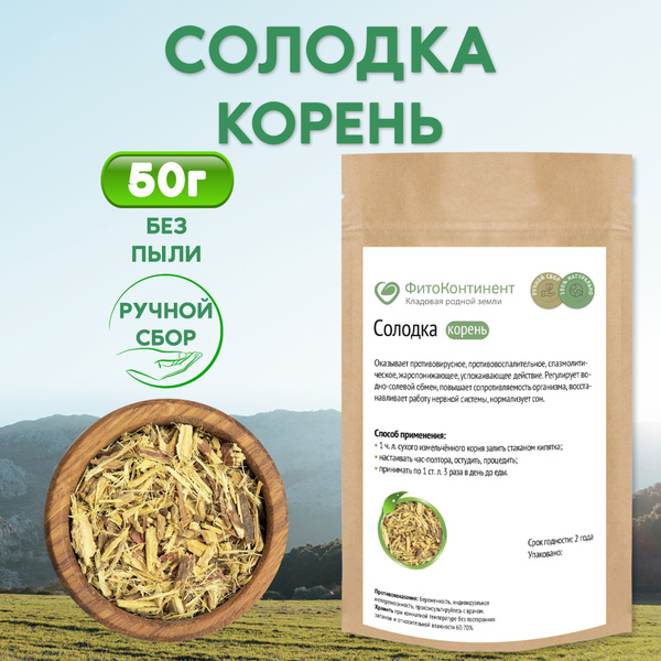 Солодка корень, 50гр - купить с доставкой по выгодным ценам в интернет ...