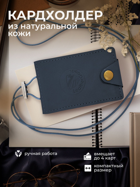 Картхолдер (визитница, кредитница, футляр, чехол для пластиковых карт ...