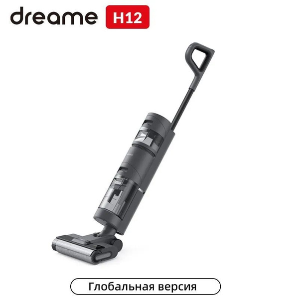 Беспроводной ручной пылесос Dreame H12 (Глобальная версия)1 год ...