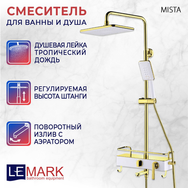 Смеситель Lemark Mista LM6462WG для ванны и душа купить на OZON по ...
