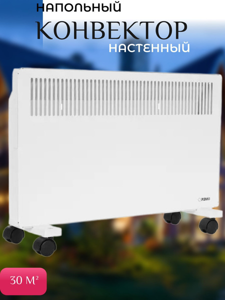 Обогреватель РЭМО Обогреватели бытовые, набор, комплект купить по ...