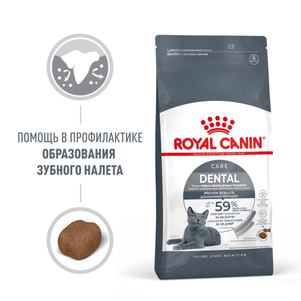 Сухой корм для кошек Dental Care, 400 г