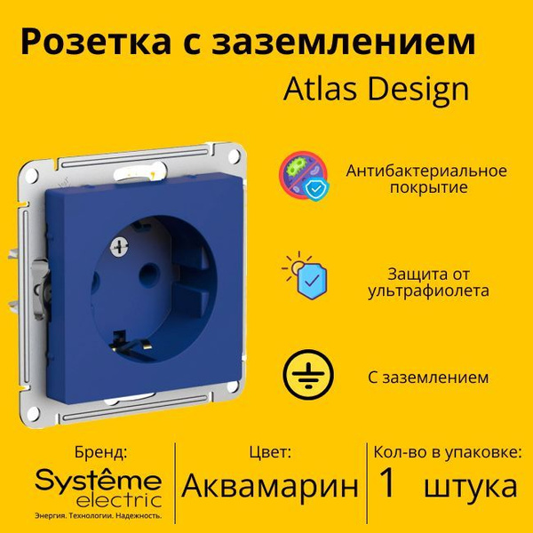Розетка электрическая Schneider Electric (Systeme Electric) Atlas ...