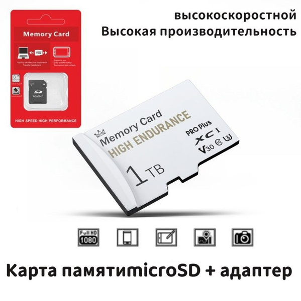 Карта памяти 1 ТБ - купить с доставкой по выгодным ценам в интернет ...