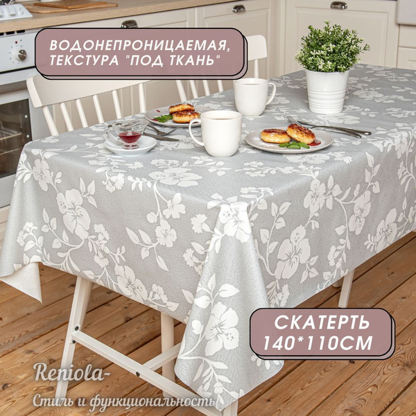 Reniola Клеенка на стол ПВХ (поливинилхлорид) 110x140см - купить с ...
