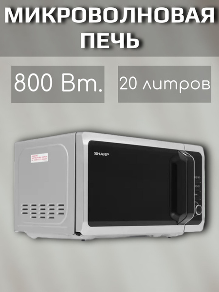 Микроволновая печь Sharp микроволновая/печь/600/700/800/900/1000/1100 ...