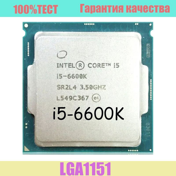 Процессор Intel i5-6600k Core i5 6-го поколения, OEM (без кулера), 4 яд ...