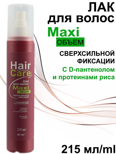 Витэкс Лак для волос MAXI объем сверхсильной фиксации, 215 мл - купить ...