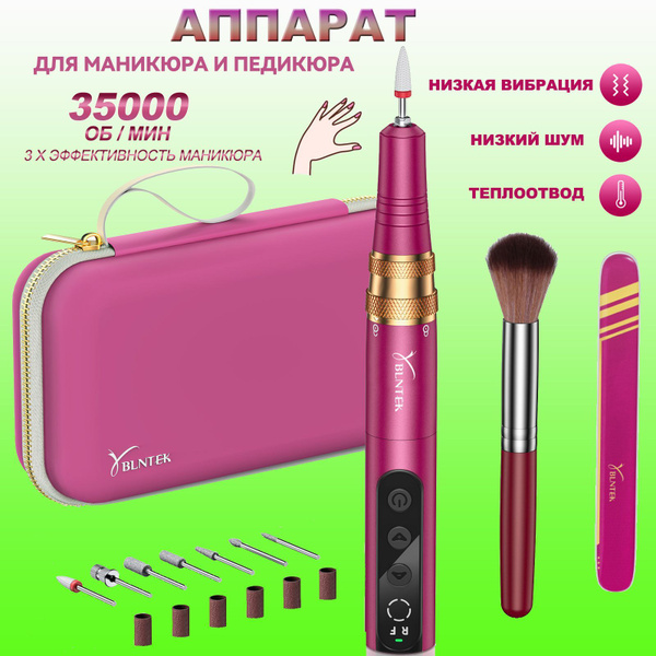 Аппарат для маникюра и педикюра беспроводной профессиональный 35000 ...