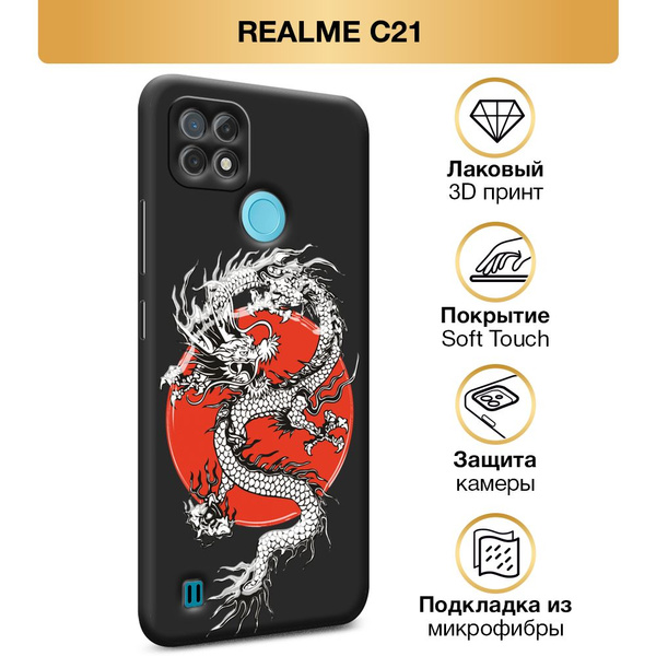 Чехол Soft Touch на Oppo Realme C21 / Реалми С21 "Asian dragon", черный ...