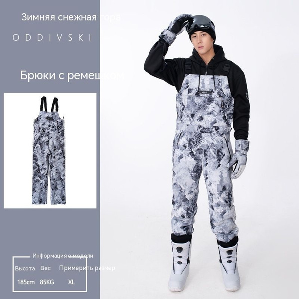 одивский, утепленный теплый, непромокаемый и ветронепроницаемый лыжный ...