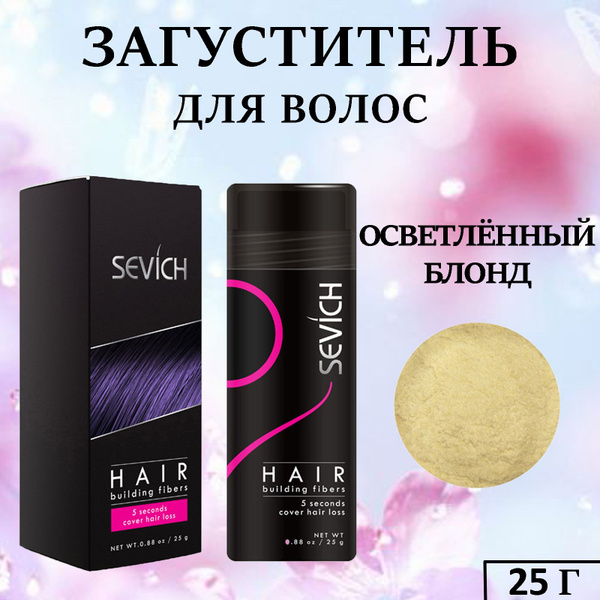 Загуститель для волос, маскирующая прикорневая пудра, камуфляж - купить ...