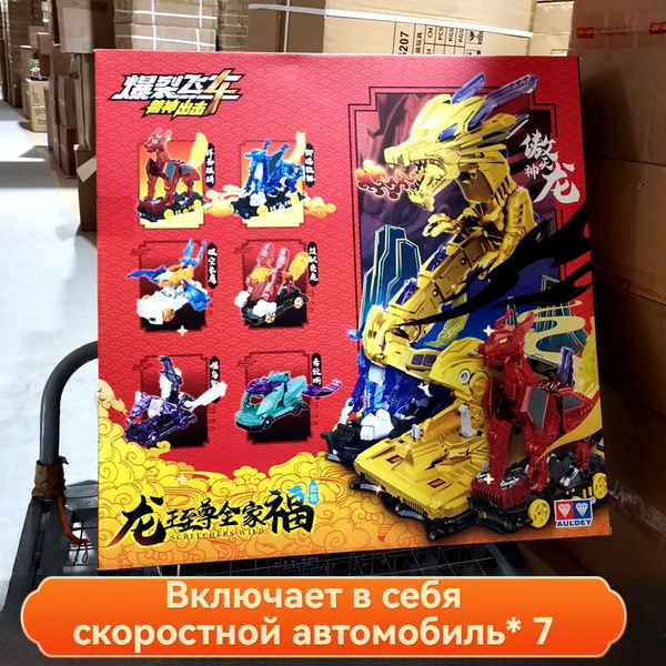 Дикие Скричеры. Игровой набор Голден Дрэгон 7-в-1. ТМ Screechers Wild ...