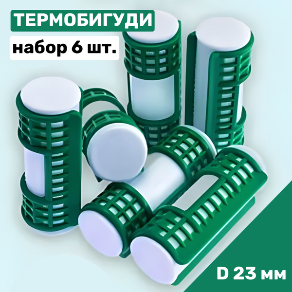 Weisen Бигуди, диаметр 23 мм, 6 шт - купить с доставкой по выгодным ...