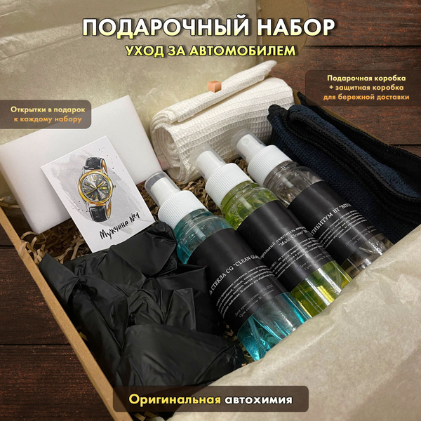 Подарочный бокс для мужчин на 23 февраля. Подарочный мужской набор на ...