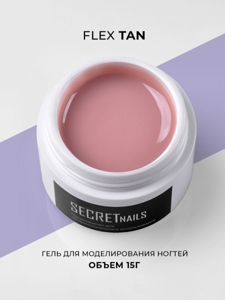 Гель-желе для наращивания ногтей FLEX TAN, 15 гр - купить с доставкой ...