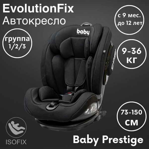 Baby Prestige Автокресло (9-36 кг) купить на OZON по низкой цене ...