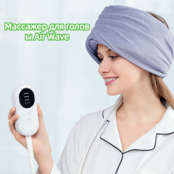 Массажер для головы Air Wave, домашний массажер для головы - купить с ...