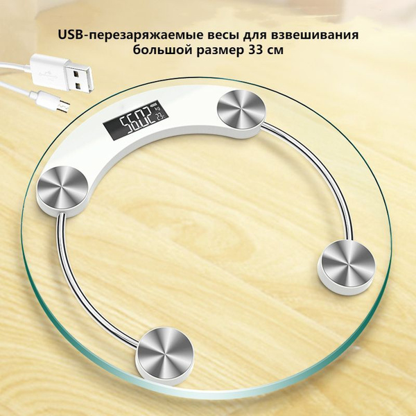 Напольные весы, интеллектуальные многофункциональные, USB-зарядка/ЖК ...