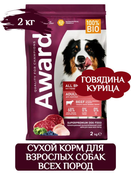 Award Adult All Breed сухой корм для взрослых собак всех пород 2 кг ...