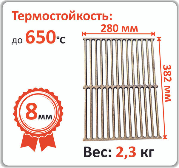 Чугунная Решетка для мангала Гриборк - купить с доставкой по выгодным ...
