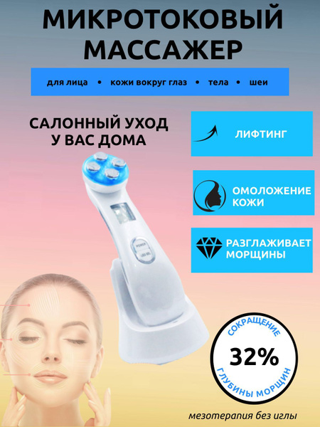 Микротоки токи - купить по выгодной цене в интернет-магазине OZON ...
