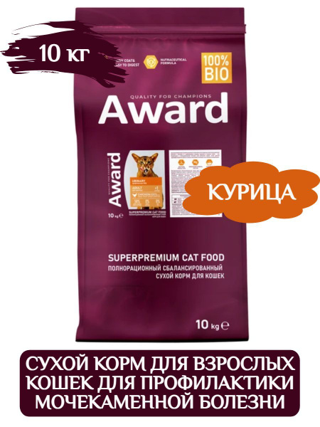 Award Cat Urinary сухой корм для кошек для профилактики мочекаменной ...