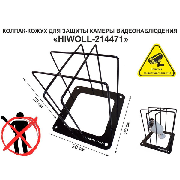Комплектующие для монтажа видеонаблюдения GARROSS Кожух для камеры ...
