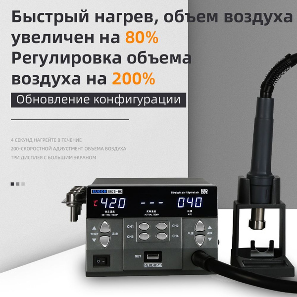 Паяльная станция SUGON, Керамический нагреватель по низкой цене с ...