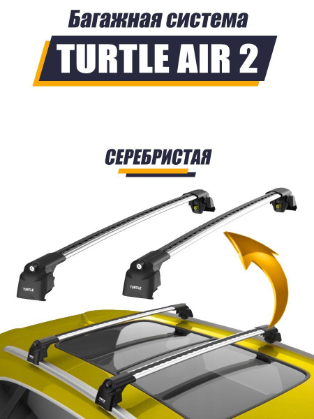 Вопросы и ответы о Багажник на крышу Джили Атлас 2024+.. / Geely Atlas ...