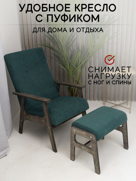 Характеристики Кресло мягкое в гостиную ZASIDELIS модель Chill с пуфом ...
