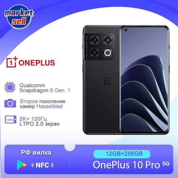 Смартфон OnePlus 10 Pro 5G глобальная версия - купить по выгодной цене ...