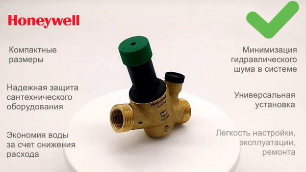 Клапан понижения давления Honeywell D04FM-1/2" A - купить в интернет ...