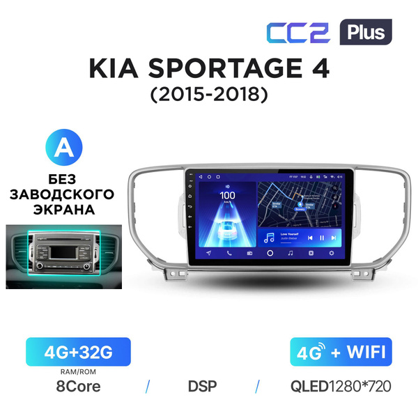 Магнитола Teyes CC2 Plus 4/32 Гб для Kia Sportage IV (QL) (2015-2018 ...