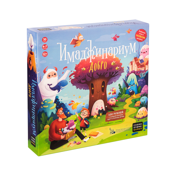 Настольная игра Cosmodrome Games "Имаджинариум. Добро" - купить с ...